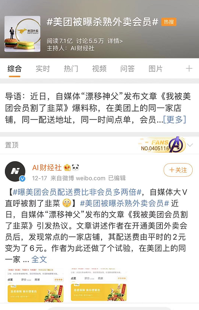 鸟哥笔记,用户运营,互联网品牌官,美团,获客,营销,用户运营