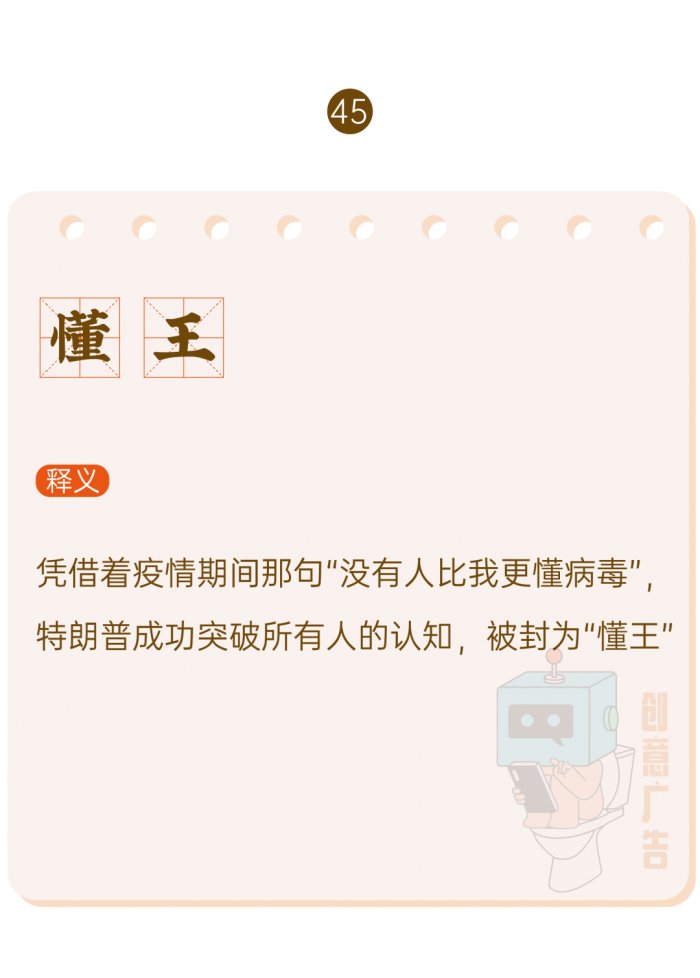 鸟哥笔记,新媒体运营,创意广告,热点,分享,传播,刷屏