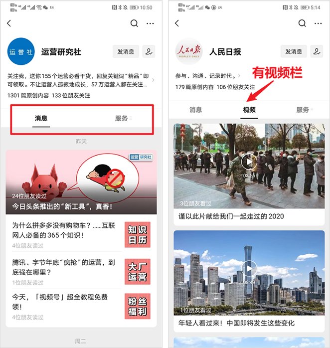 鸟哥笔记,新媒体运营,运营研究社,微信视频号,话题标签,总结,公众号