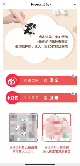 鸟哥笔记,活动运营,种草式销售,活动海报,案例拆解,活动 鸟哥笔记,活动运营,种草式销售,活动海报,案例拆解,活动