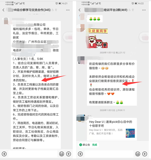 鸟哥笔记,用户运营,用户593063,社交,内容运营,社群运营,社群,用户运营
