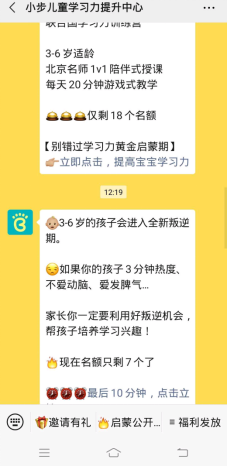 鸟哥笔记,活动运营,猪小精灵,目标用户,案例分析,活动案例,活动总结 鸟哥笔记,活动运营,猪小精灵,目标用户,案例分析,活动案例,活动总结