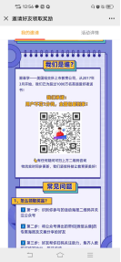 鸟哥笔记,活动运营,猪小精灵,裂变,案例分析,活动案例,活动总结,活动