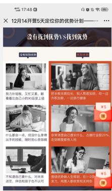 鸟哥笔记,活动运营,猪小精灵,线上,案例分析,活动案例,活动