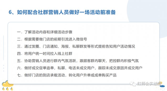 鸟哥笔记,活动运营,红师会椰子青青,裂变,复盘,活动案例