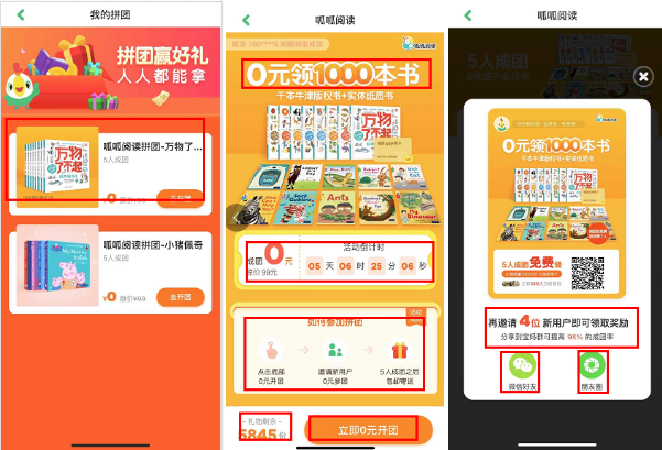 鸟哥笔记,活动运营,马俑依旧为你等待,目标用户,裂变,复盘,案例分析,活动案例