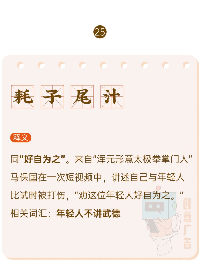 鸟哥笔记,新媒体运营,创意广告,热点,分享,传播,刷屏