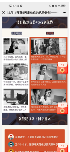 鸟哥笔记,活动运营,猪小精灵,线上,案例分析,活动案例,活动