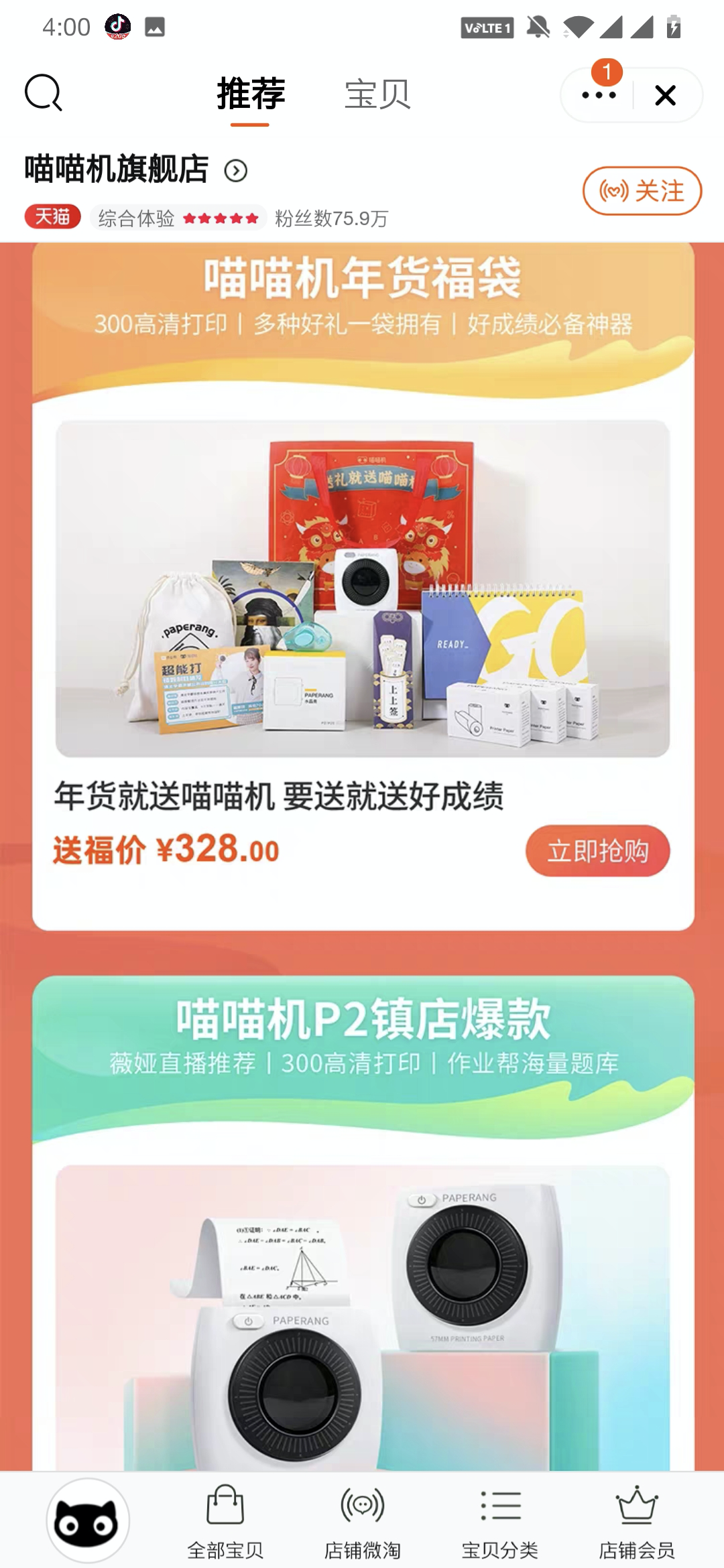 鸟哥笔记,活动运营,拾光的Shelly,裂变,复盘,案例分析,活动策划,活动总结,活动