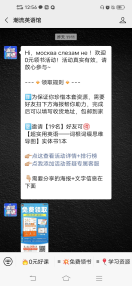 鸟哥笔记,活动运营,猪小精灵,裂变,案例分析,活动案例,活动总结,活动