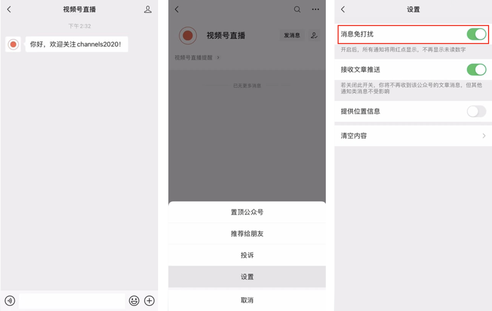 鸟哥笔记,新媒体运营,运营研究社,新媒体运营,新媒体运营,微信视频号,流量,推广,微信