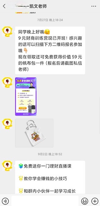 鸟哥笔记,用户运营,朱瑞祥,私域流量,引流,增长策略,增长,营销