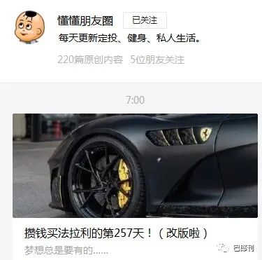 鸟哥笔记,新媒体运营,巴郎刊,IP,新媒体运营,新媒体运营,公众号,运营规划,运营入门