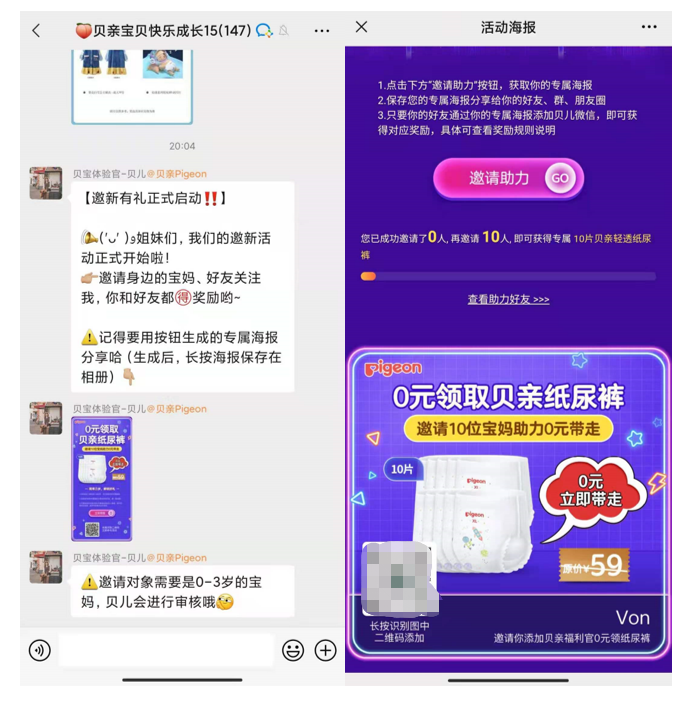 鸟哥笔记,活动运营,种草式销售,活动海报,案例拆解,活动 鸟哥笔记,活动运营,种草式销售,活动海报,案例拆解,活动