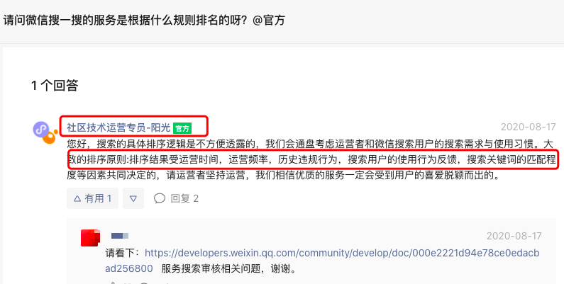鸟哥笔记,新媒体运营,白杨SEO,微信搜一搜,小程序,公众号,新媒体营销