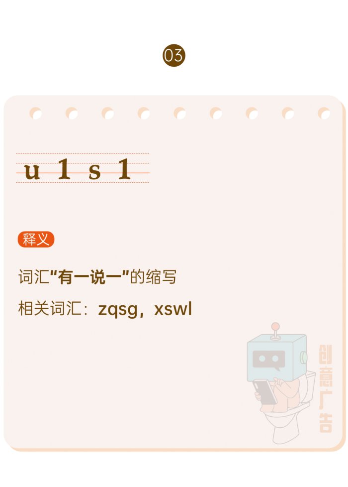 鸟哥笔记,新媒体运营,创意广告,热点,分享,传播,刷屏