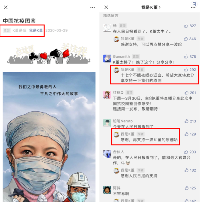 鸟哥笔记,新媒体运营,微果酱,版权,原创,新媒体运营,新媒体运营,公众号,微信,内容运营