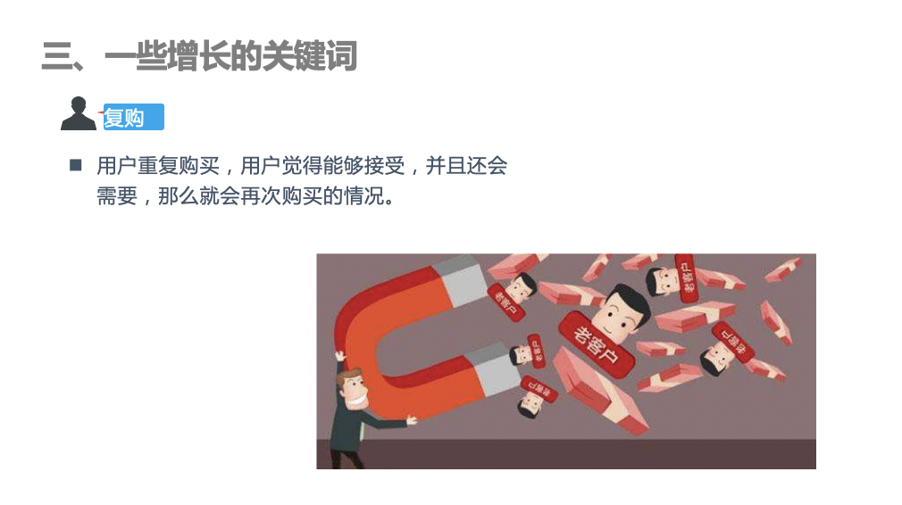 鸟哥笔记,用户运营,老虎色,用户增长,用户运营,用户画像