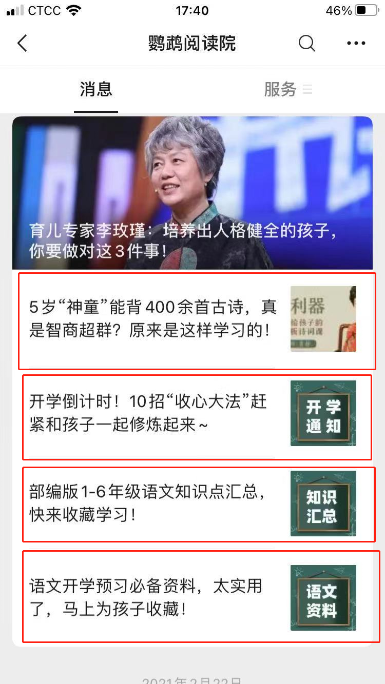 鸟哥笔记,活动运营,sherowin,活动海报,案例拆解,活动