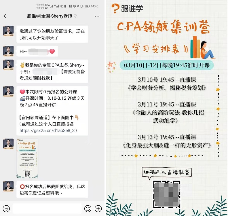 鸟哥笔记,活动运营,朱诚,案例拆解,活动,线上