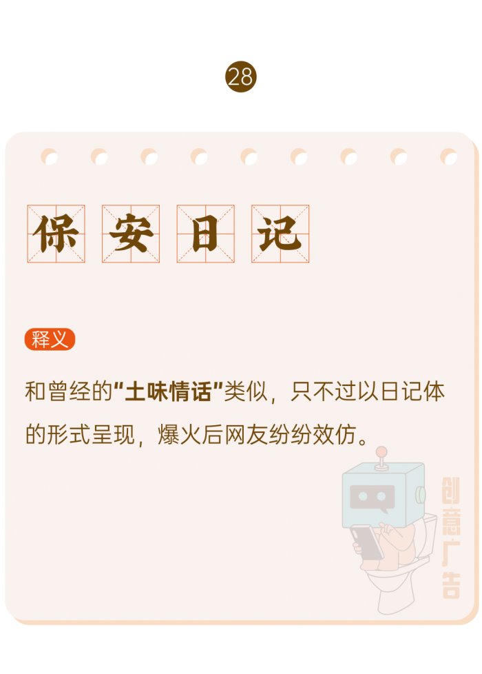 鸟哥笔记,新媒体运营,创意广告,热点,分享,传播,刷屏