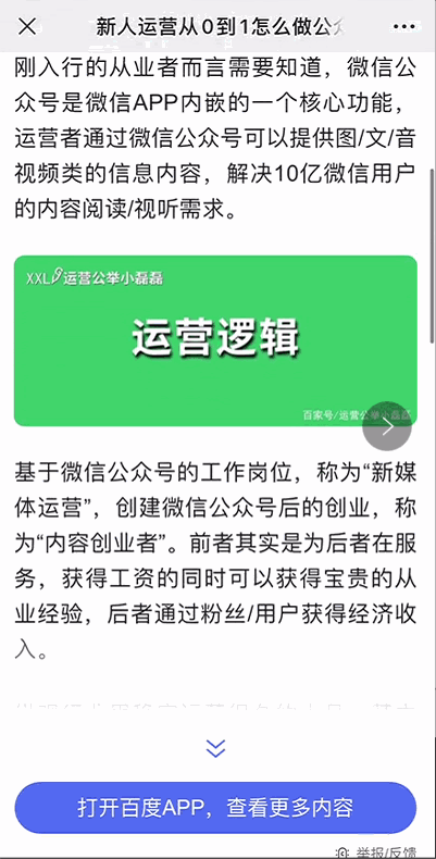 鸟哥笔记,新媒体运营,运营公举小磊磊,新媒体运营,新媒体运营,总结,分享,公众号,微信