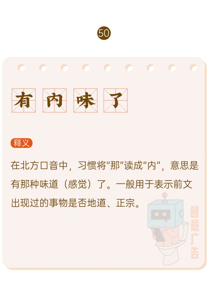 鸟哥笔记,新媒体运营,创意广告,热点,分享,传播,刷屏