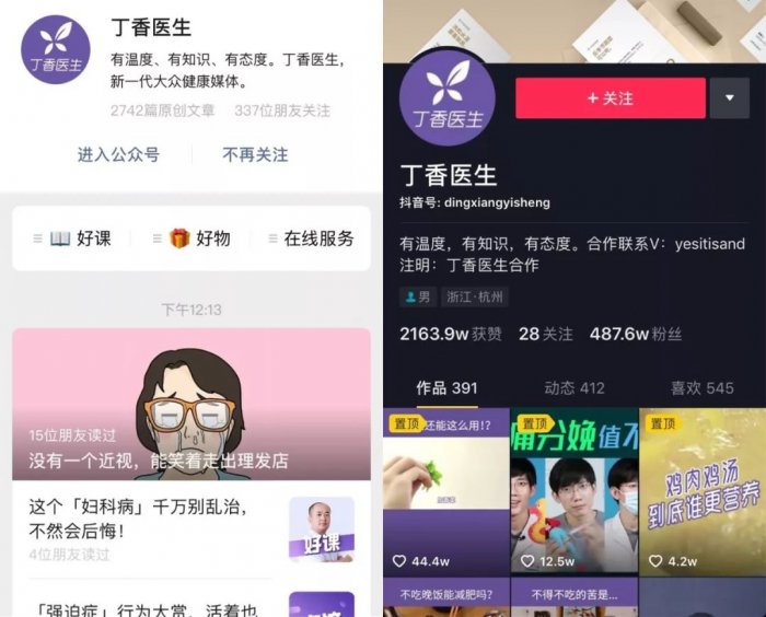 鸟哥笔记,新媒体运营,运营公举小磊磊,用户研究,内容运营,运营入门,用户研究