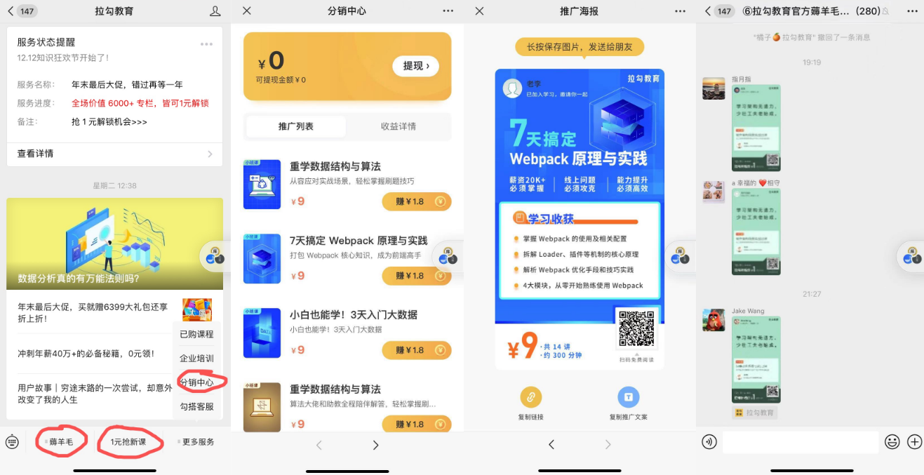 鸟哥笔记,活动运营,秋风,活动文案,活动海报,案例拆解