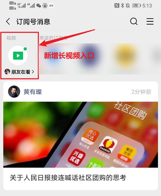 鸟哥笔记,新媒体运营,运营研究社,微信视频号,话题标签,总结,公众号