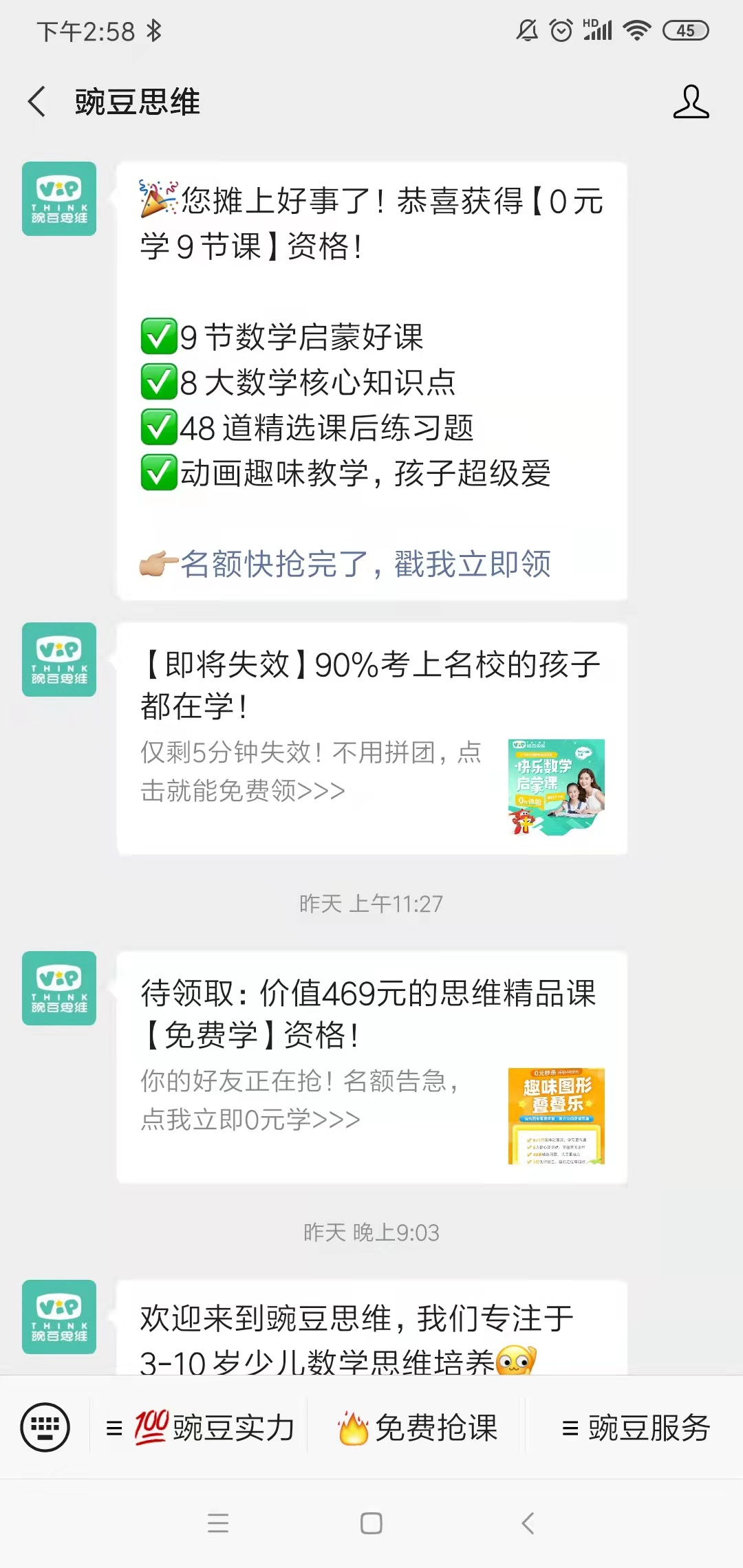 鸟哥笔记,活动运营,运营汪成长日记,线上,裂变,案例分析,案例,活动案例