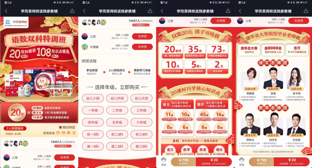 鸟哥笔记,活动运营,野生运营社区,线上,裂变,案例分析,活动案例,活动