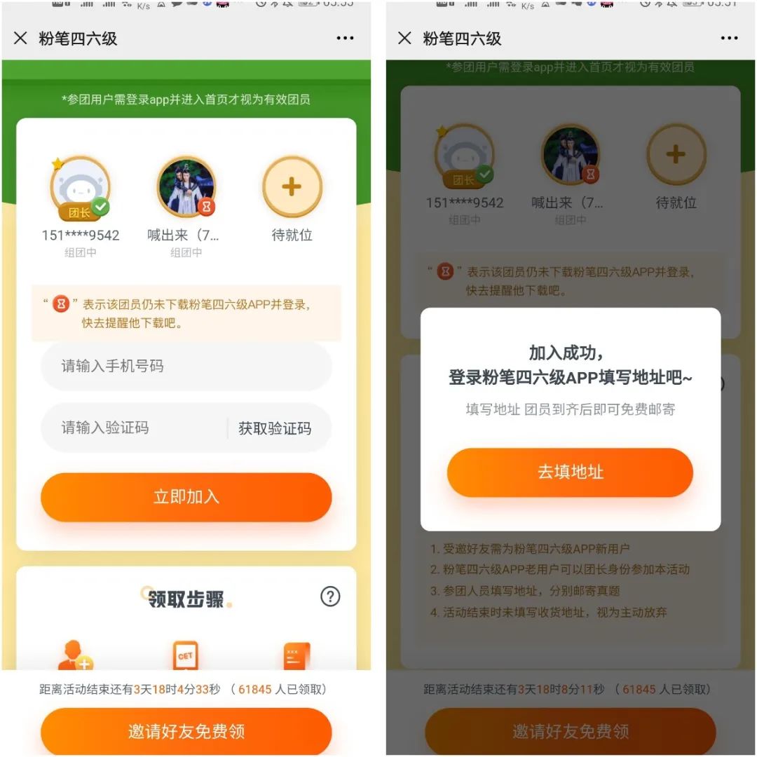 鸟哥笔记,活动运营,野生运营社区,目标用户,案例分析,活动案例,活动