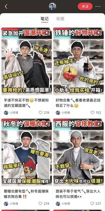 鸟哥笔记,新媒体运营,麋鹿先生Sky,新媒体运营,新媒体运营,小红书,流量,涨粉 鸟哥笔记,新媒体运营,麋鹿先生Sky,新媒体运营,新媒体运营,小红书,流量,涨粉