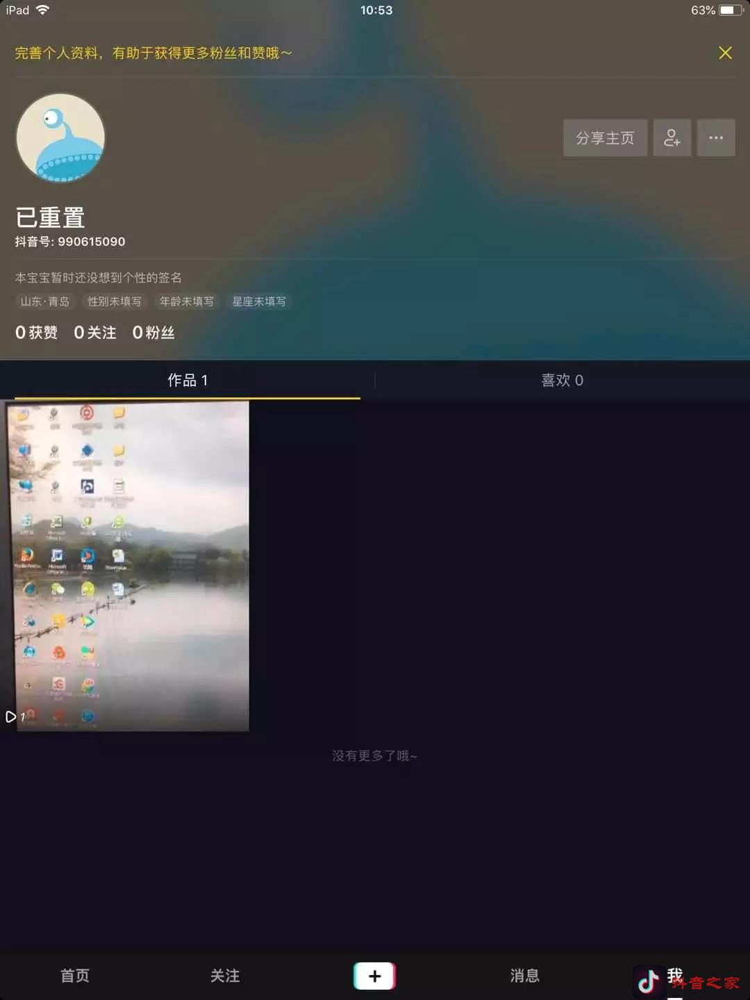 怎么制作抖音短视频？抖音之家来教你