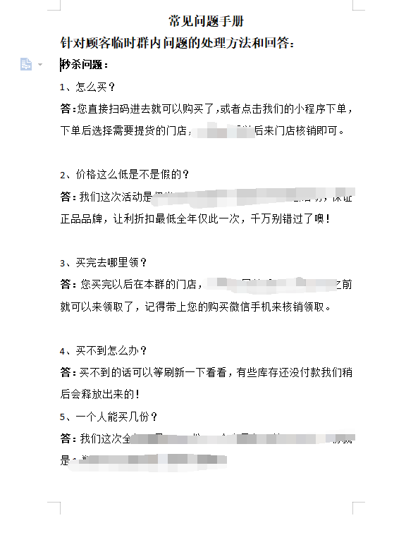 鸟哥笔记,活动运营,红师会椰子青青,活动准备,案例分析,活动案例