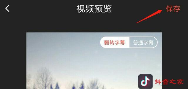 5分钟制作抖音视频中的旋转字幕，轻松成为短视频达人