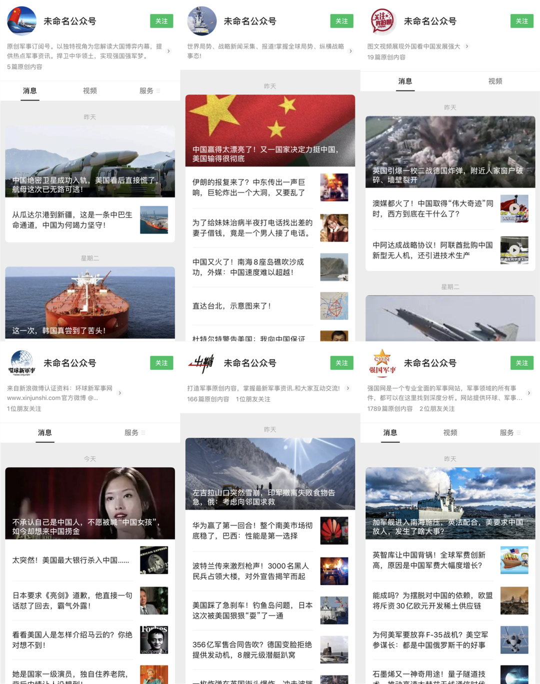 鸟哥笔记,新媒体运营,微果酱,新媒体运营,新媒体运营,热点,公众号,微信 鸟哥笔记,新媒体运营,微果酱,新媒体运营,新媒体运营,热点,公众号,微信