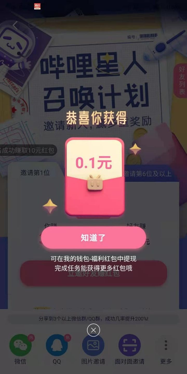 鸟哥笔记,活动运营,进击的阿欣,线上,案例分析,活动总结,活动 鸟哥笔记,活动运营,进击的阿欣,线上,案例分析,活动总结,活动