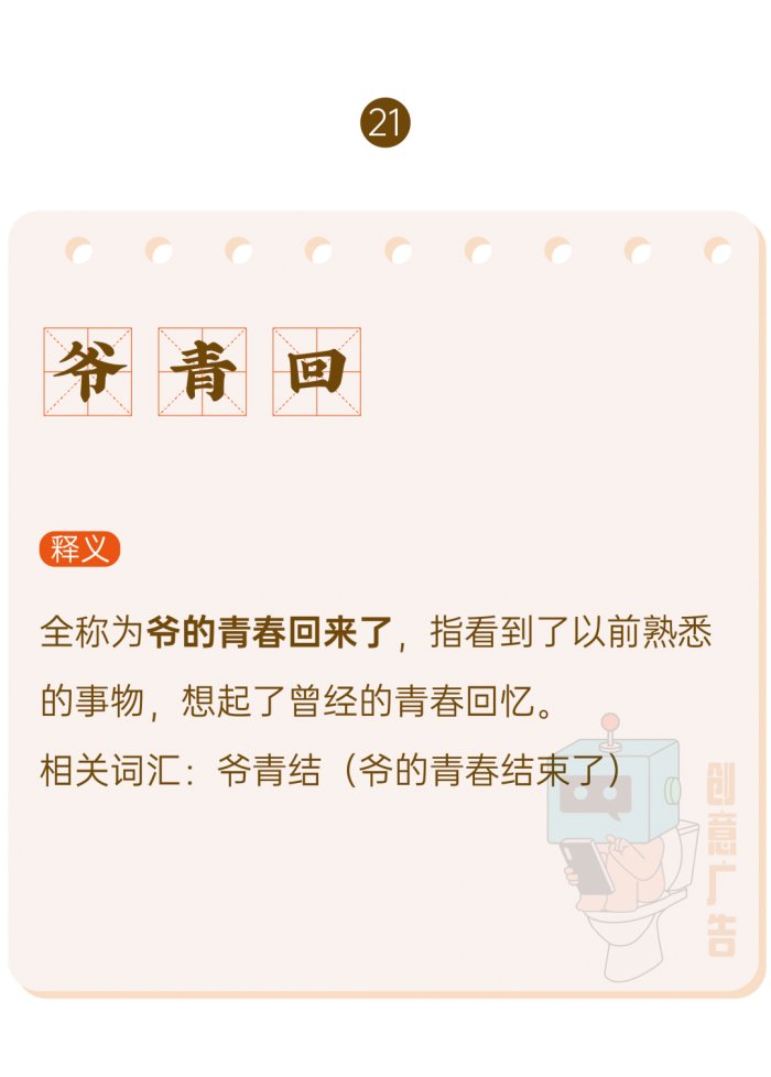 鸟哥笔记,新媒体运营,创意广告,热点,分享,传播,刷屏