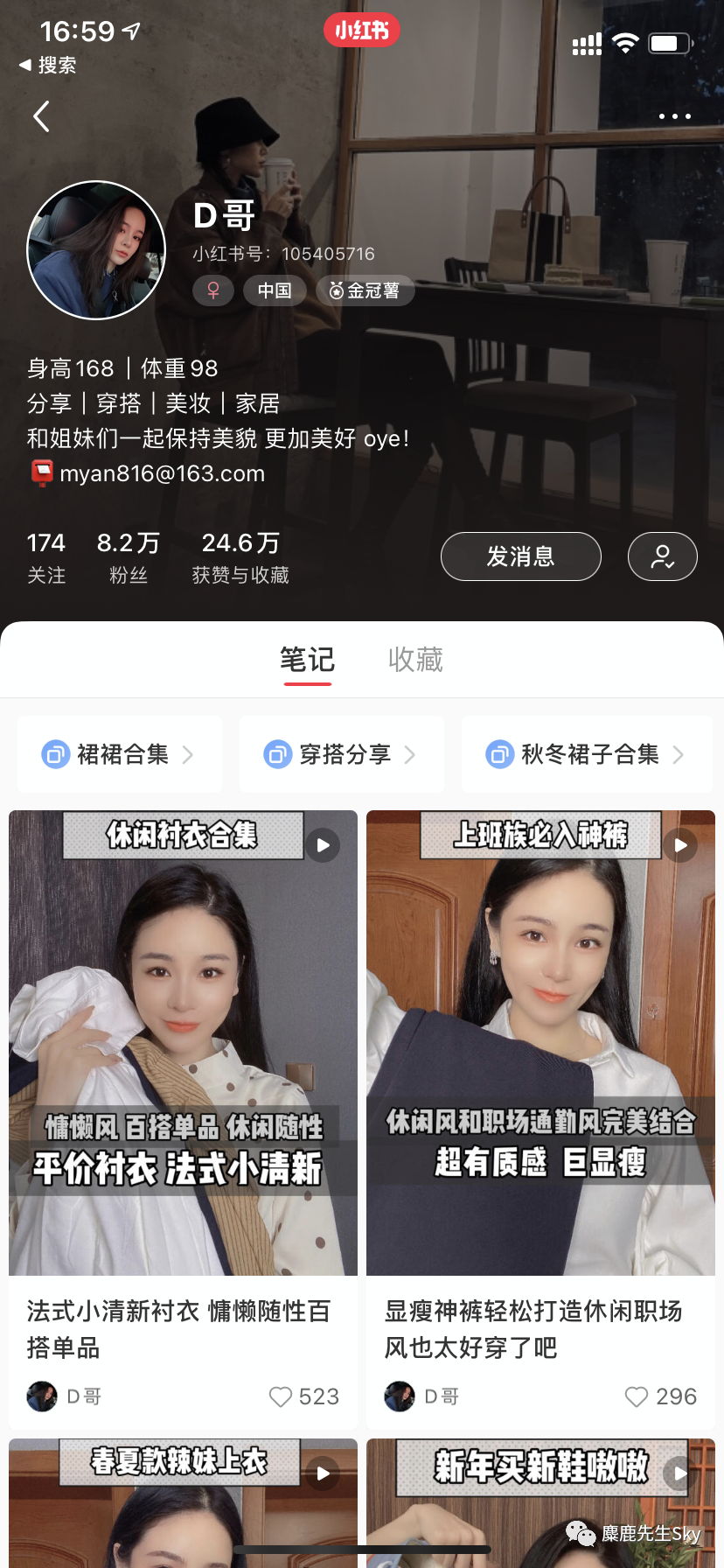 鸟哥笔记,新媒体运营,麋鹿先生Sky,新媒体运营,新媒体运营,小红书,涨粉,内容运营,运营计划