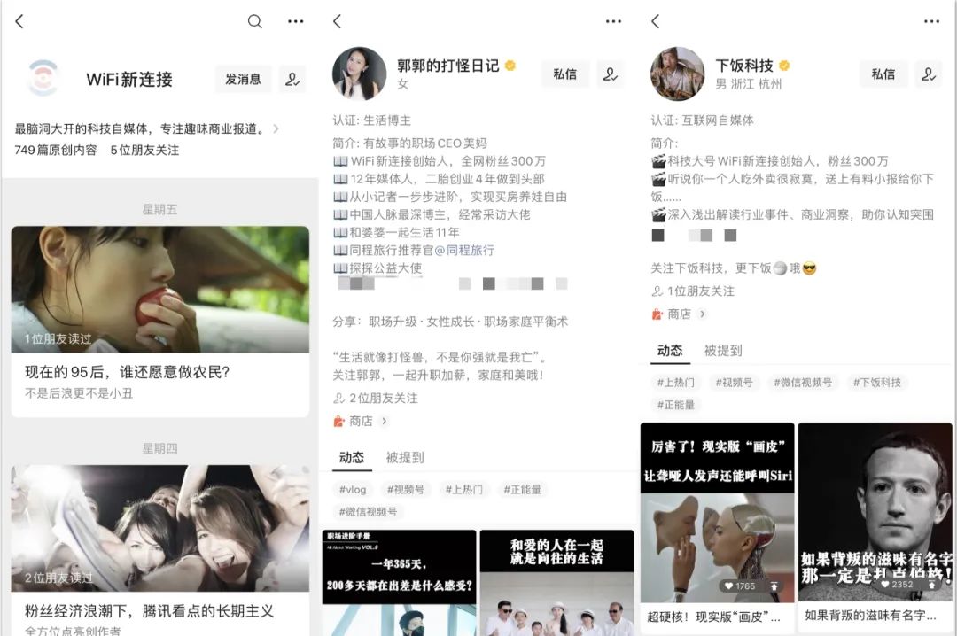 鸟哥笔记,新媒体运营,微果酱,新媒体运营,短视频,公众号,转化,内容运营