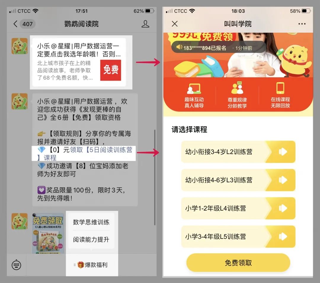 鸟哥笔记,活动运营,sherowin,活动海报,案例拆解,活动