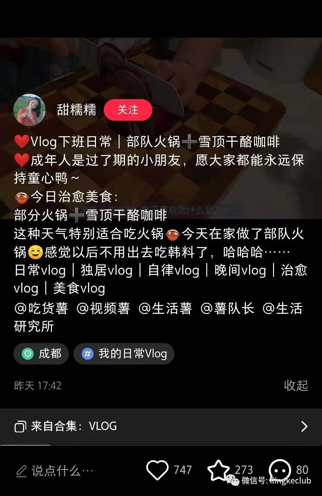 鸟哥笔记,新媒体运营,零克Club,新媒体运营,限流,新媒体运营,小红书,总结 鸟哥笔记,新媒体运营,零克Club,新媒体运营,限流,新媒体运营,小红书,总结