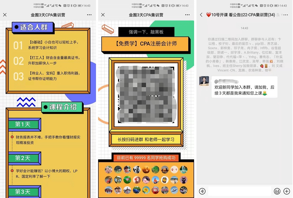 鸟哥笔记,活动运营,朱诚,案例拆解,活动,线上