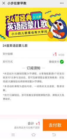 鸟哥笔记,活动运营,猪小精灵,目标用户,案例分析,活动案例,活动总结 鸟哥笔记,活动运营,猪小精灵,目标用户,案例分析,活动案例,活动总结