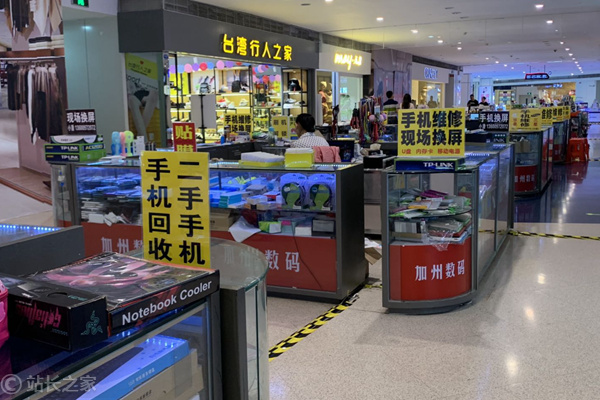 手机维修