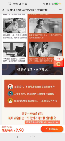 鸟哥笔记,活动运营,猪小精灵,线上,案例分析,活动案例,活动