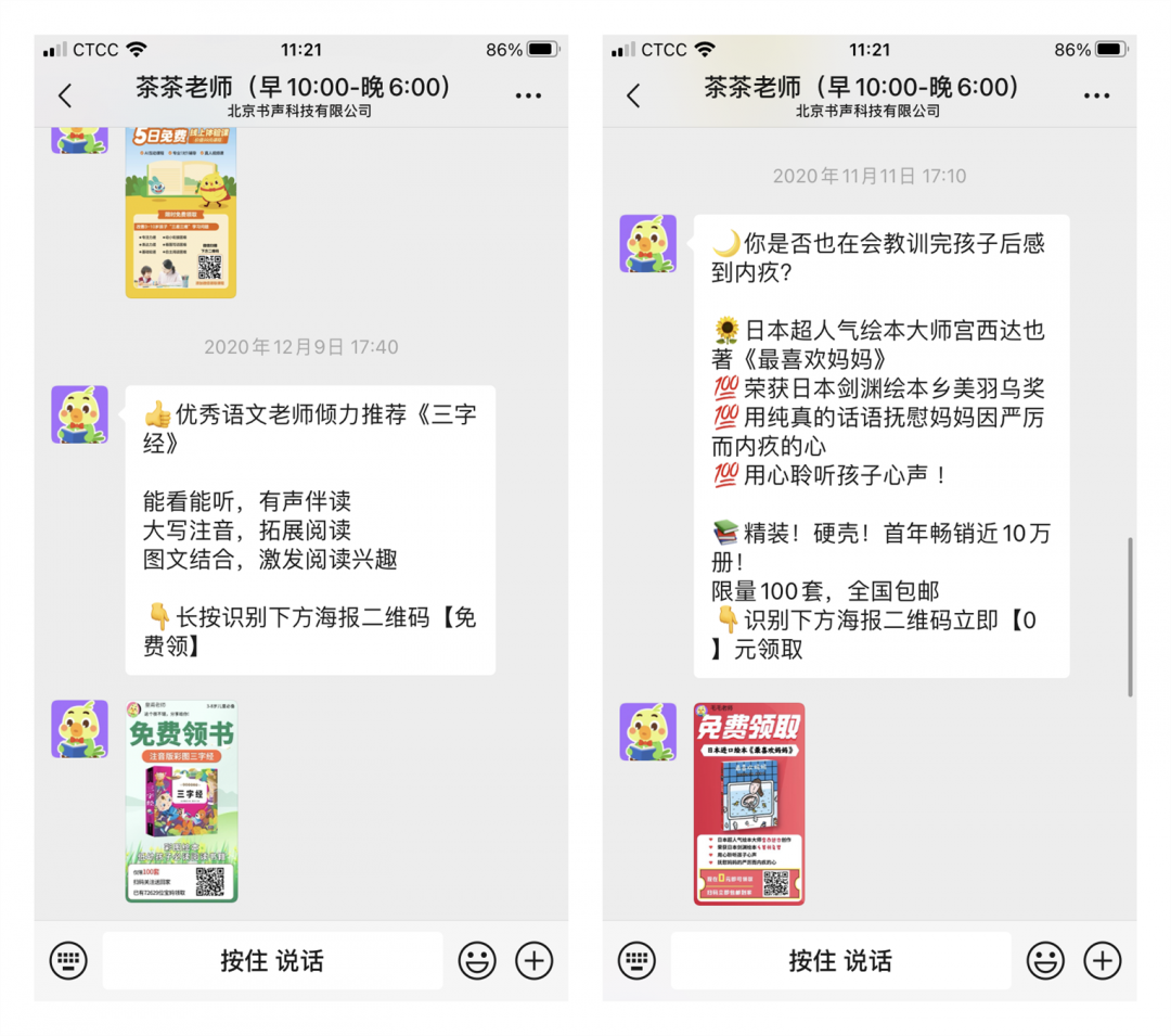 鸟哥笔记,活动运营,sherowin,活动海报,案例拆解,活动