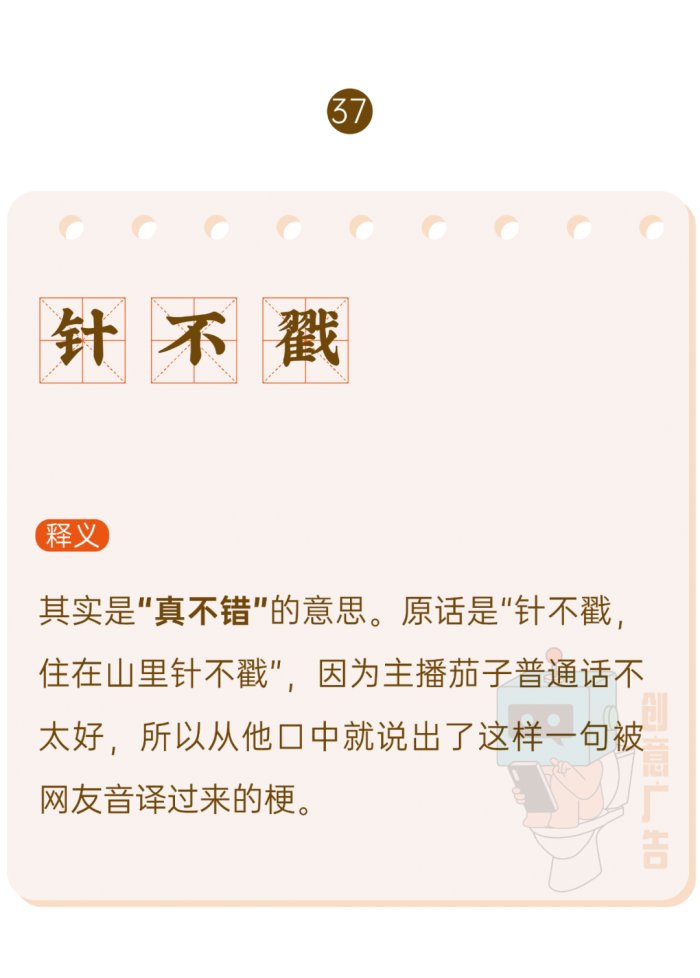 鸟哥笔记,新媒体运营,创意广告,热点,分享,传播,刷屏